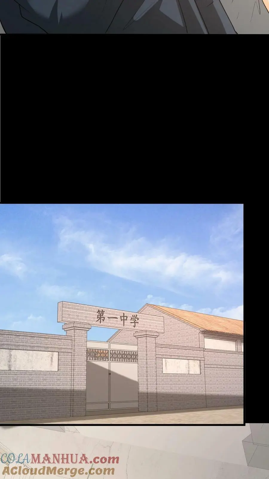 我出生当天，百鬼夜行，雪尸护道漫画,第66话 情书1图
