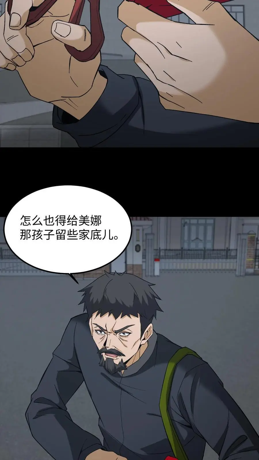 我出生当天，百鬼夜行，雪尸护道漫画,第247话 医院惊魂2图