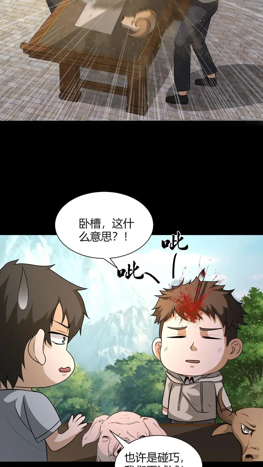 我出生当天，百鬼夜行，雪尸护道漫画,第183话 遭雷劈的陈大计2图