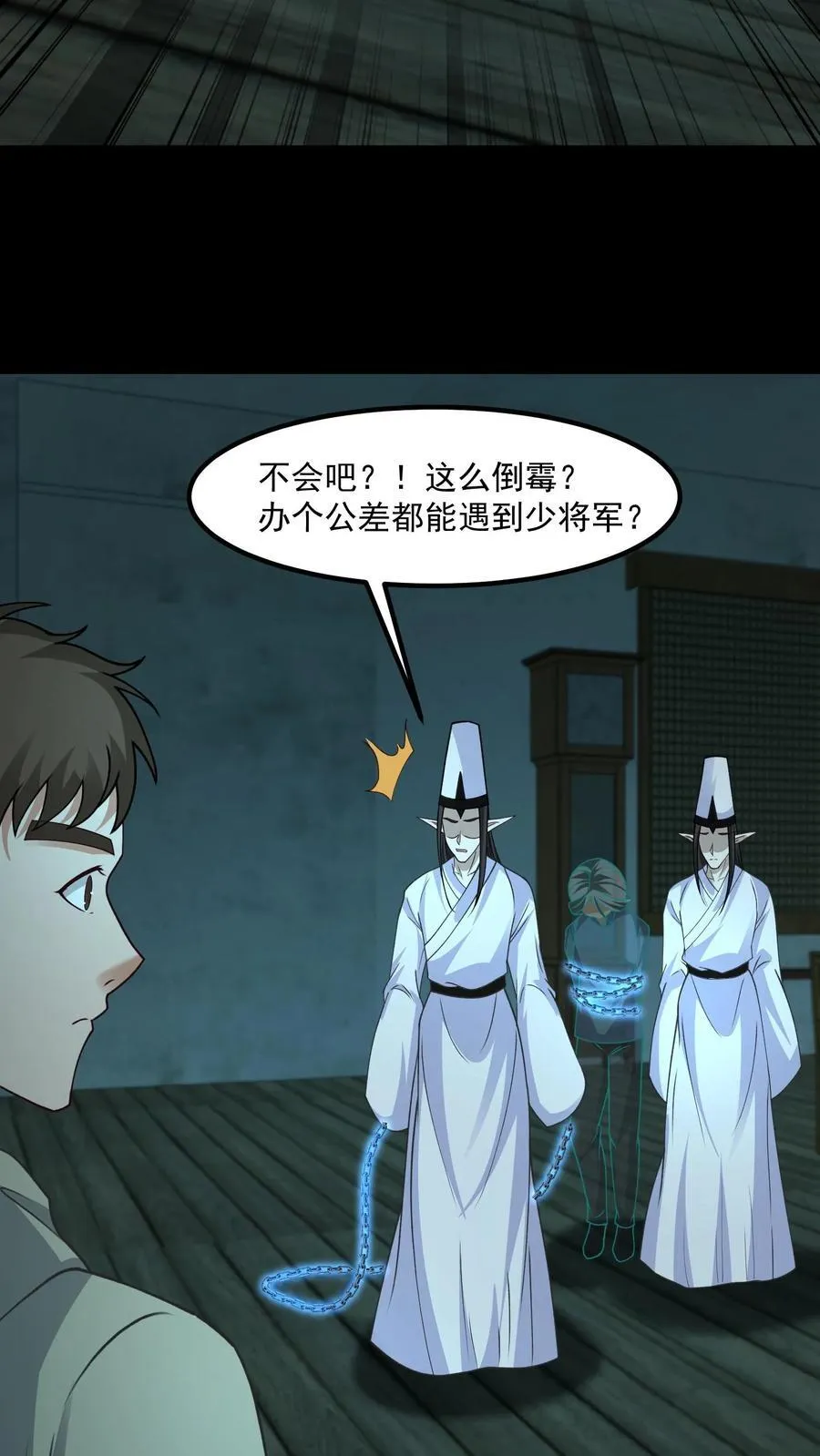 我出生当天，百鬼夜行，雪尸护道漫画,第346话 超度2图