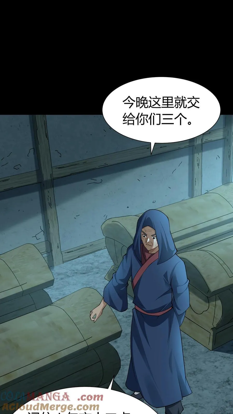 我出生当天，百鬼夜行，雪尸护道漫画,第278话 王三的病2图