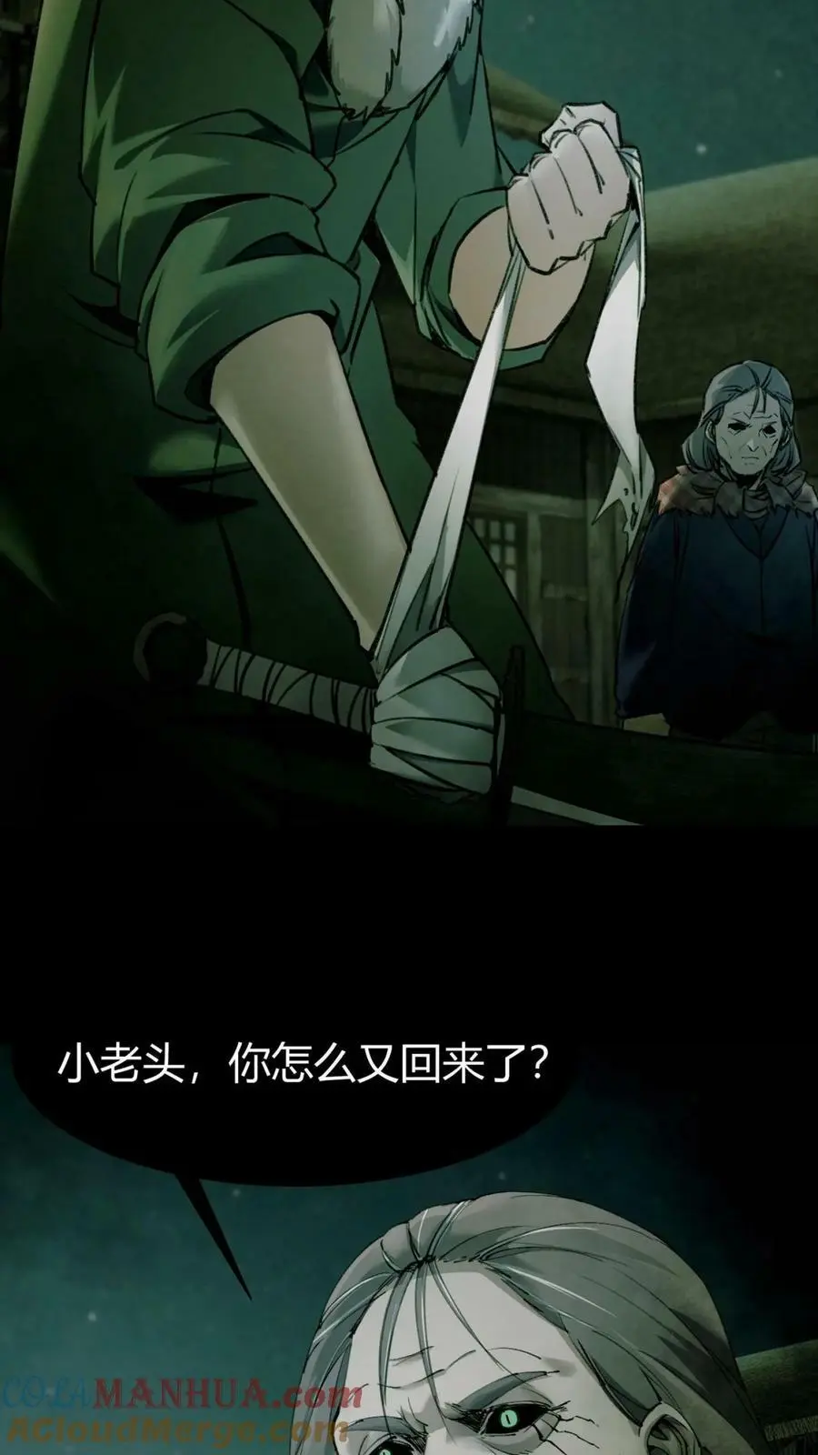 我出生当天，百鬼夜行，雪尸护道漫画,第3话 鬼皮1图