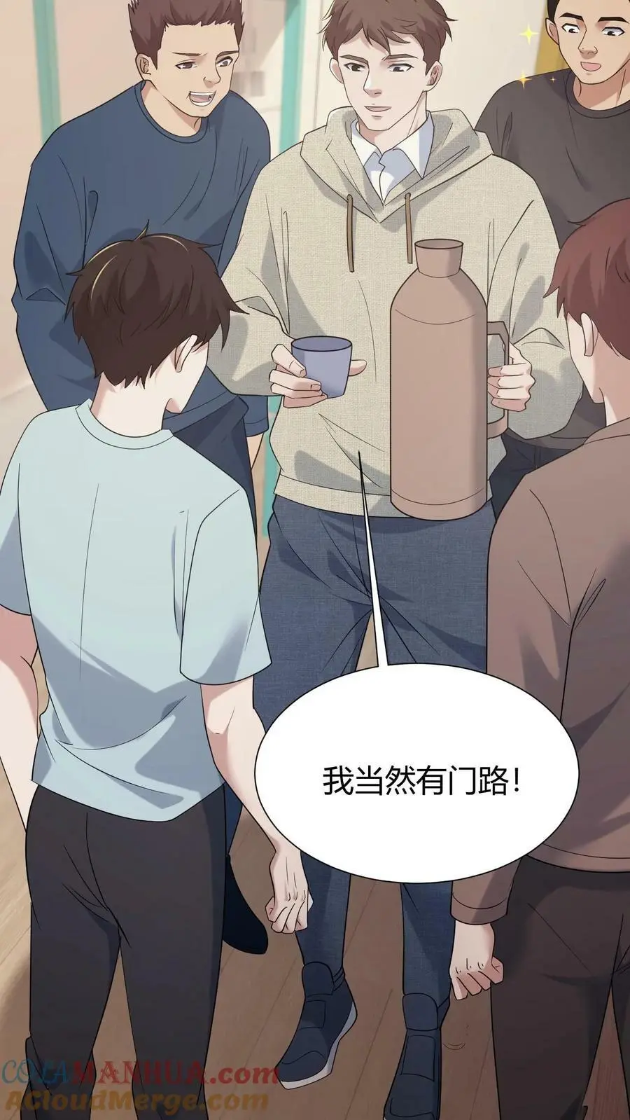 我出生当天百鬼夜行小说漫画,第50话 谁当老二1图