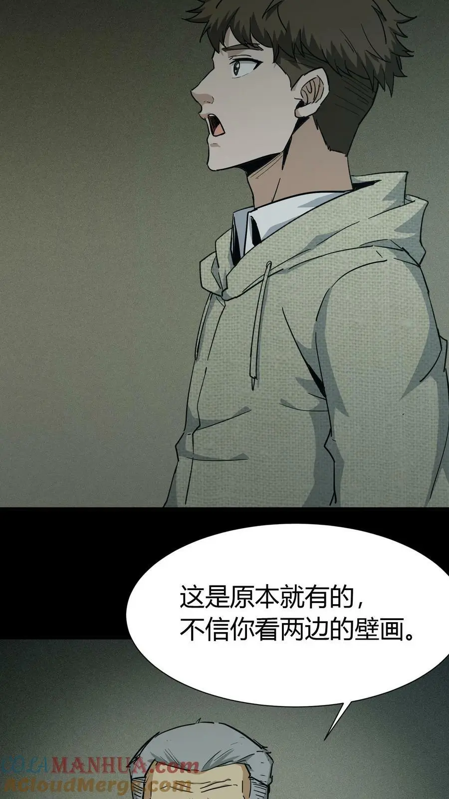 我出生当天百鬼夜行雪尸护道笔趣漫画,第78话 探墓1图
