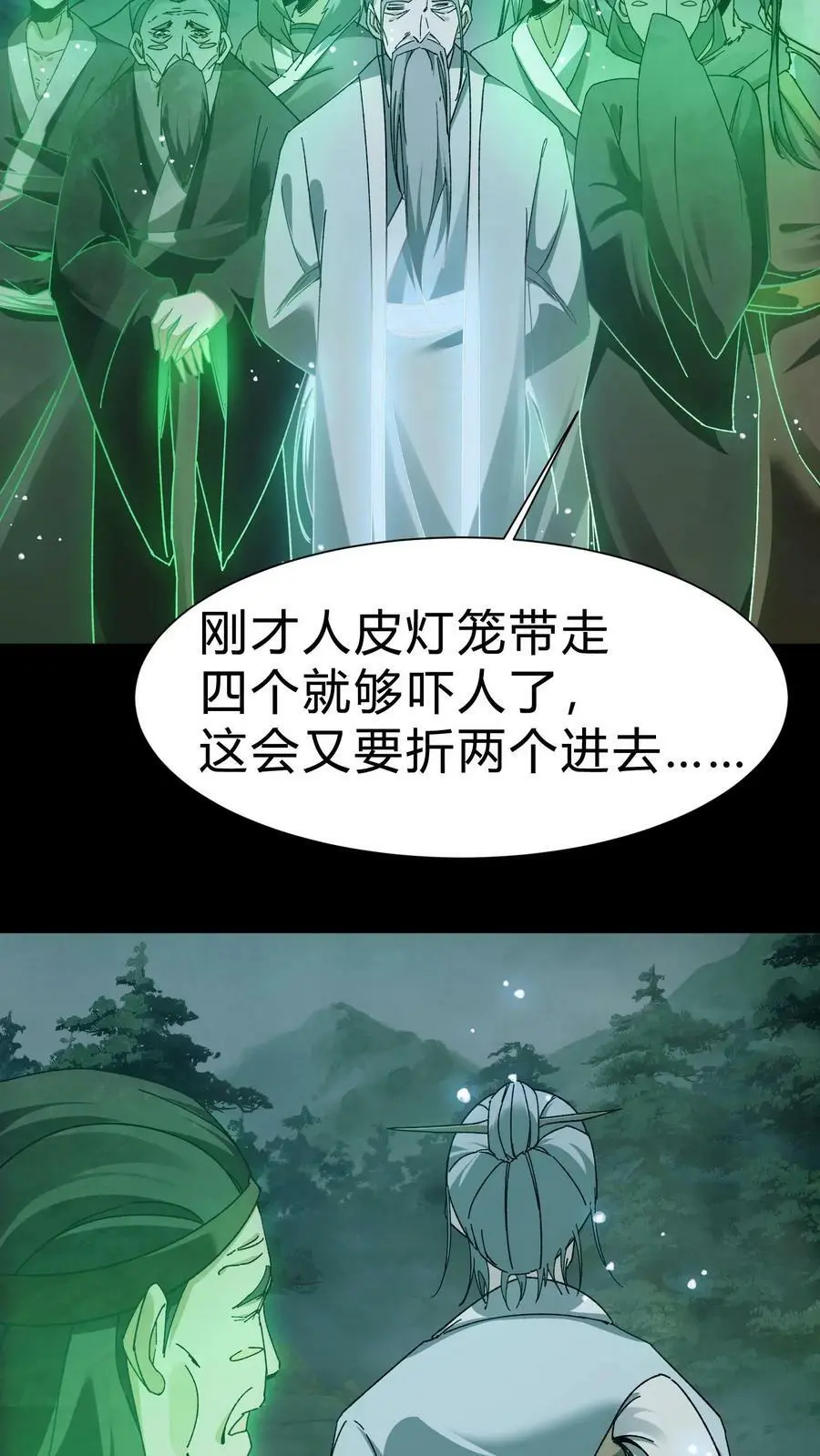 我出生当天，百鬼夜行，雪尸护道漫画,第52话 灯笼2图