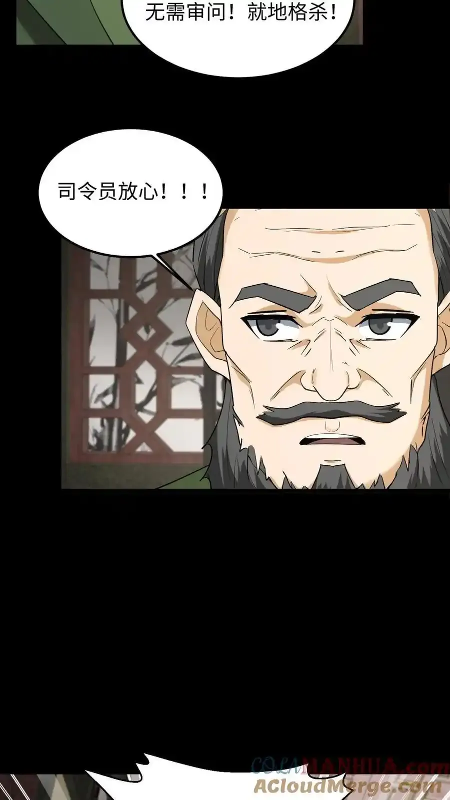 我出生当天百鬼夜行小说漫画,第253话 地字甲组1图