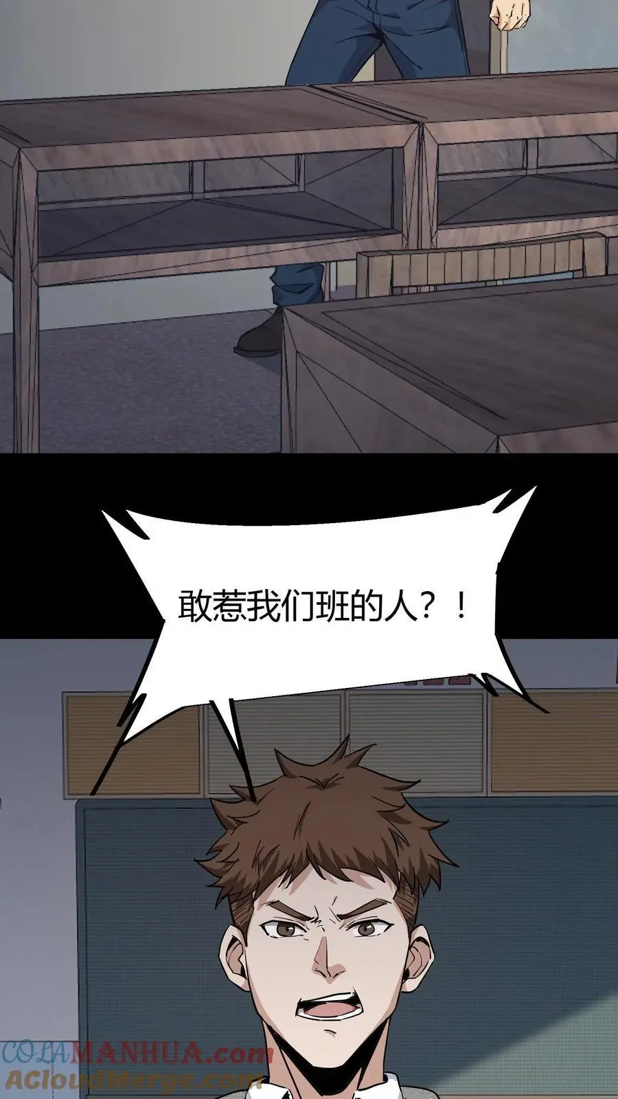 我出生当天，百鬼夜行，雪尸护道漫画,第85话 拆伙1图