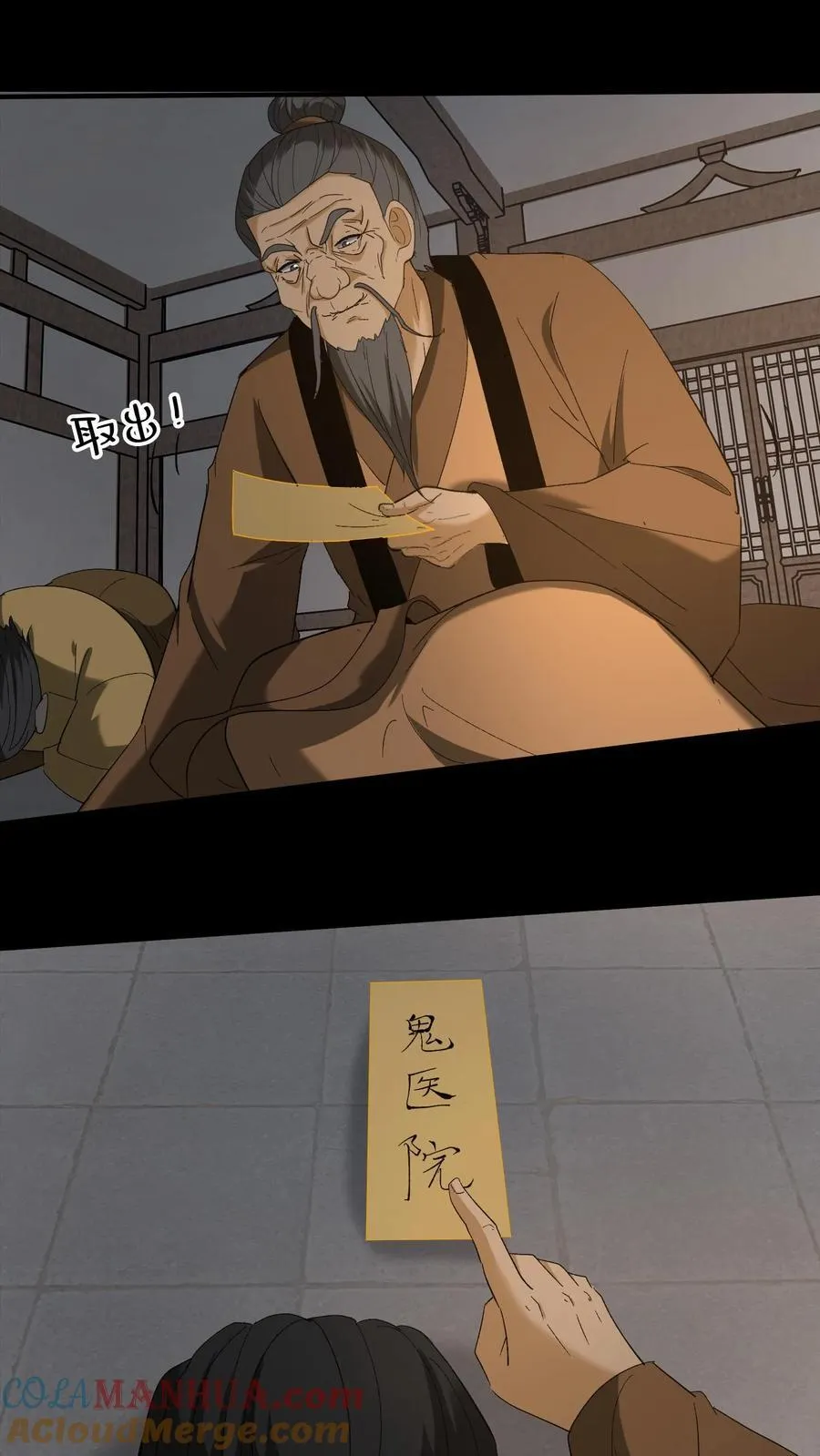 我出生当天，百鬼夜行，雪尸护道漫画,第260话 兵魂拦路1图