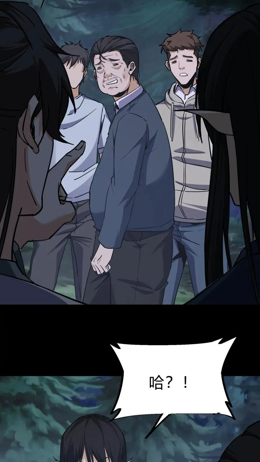 我出生当天，百鬼夜行，雪尸护道漫画,第95话 将军庙2图