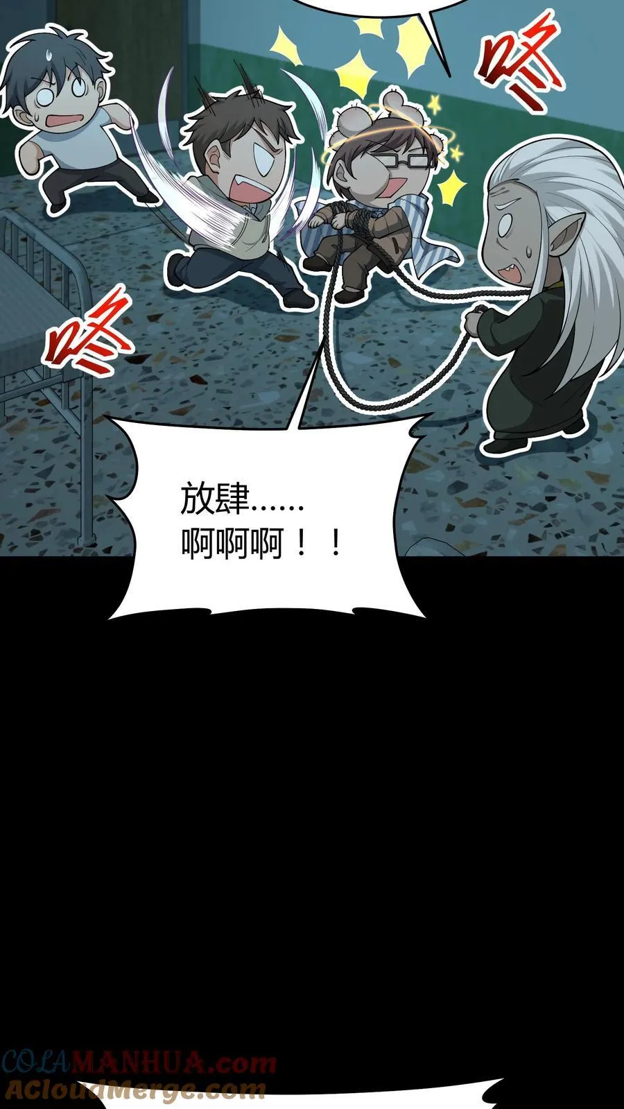 我出生当天，百鬼夜行，雪尸护道漫画,第250话 千年老鬼黄巢1图
