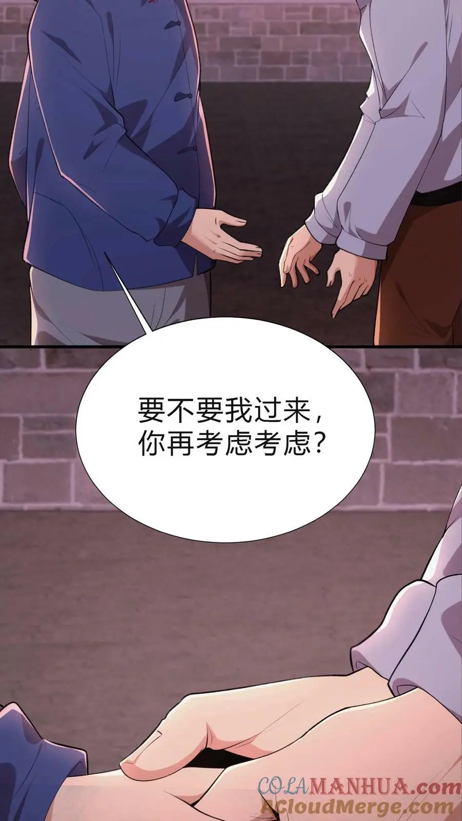我出生当天百鬼夜行小说漫画,第23话 告别1图