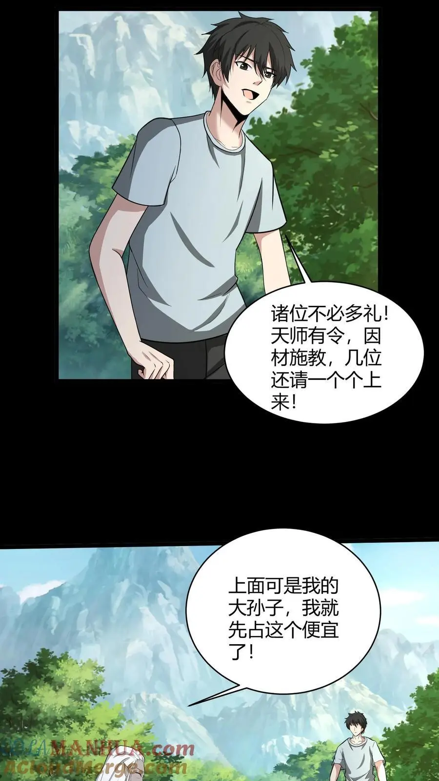 我出生当天，百鬼夜行，雪尸护道漫画,第182话 得传大道1图