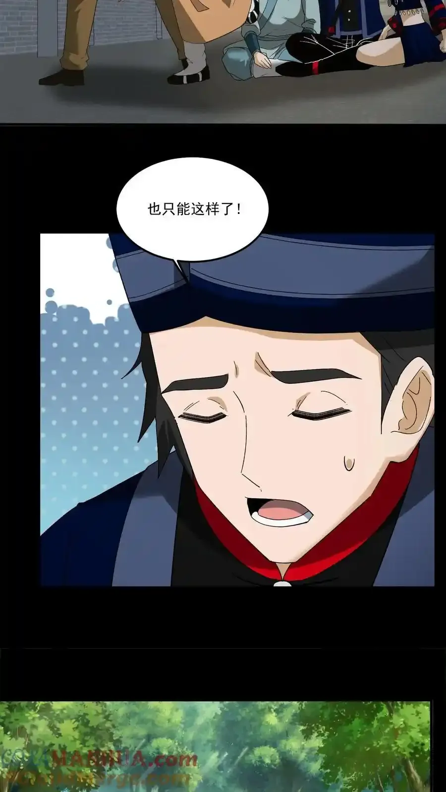 我出生当天百鬼夜行雪尸护道笔趣阁漫画,第259话 一线生机1图