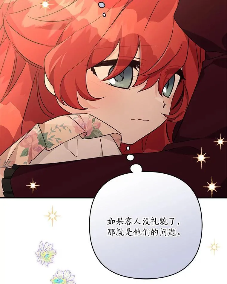 反派家族的掌权小女儿漫画,58.成为朋友2图