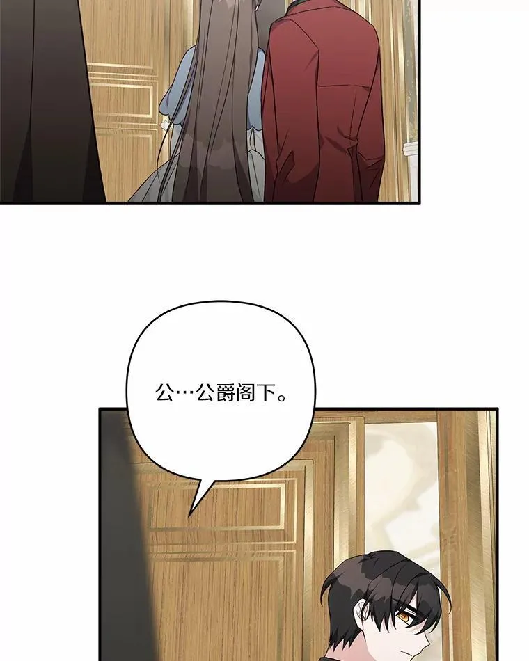 反派家族的掌权小女儿漫画,54.命运玩偶2图