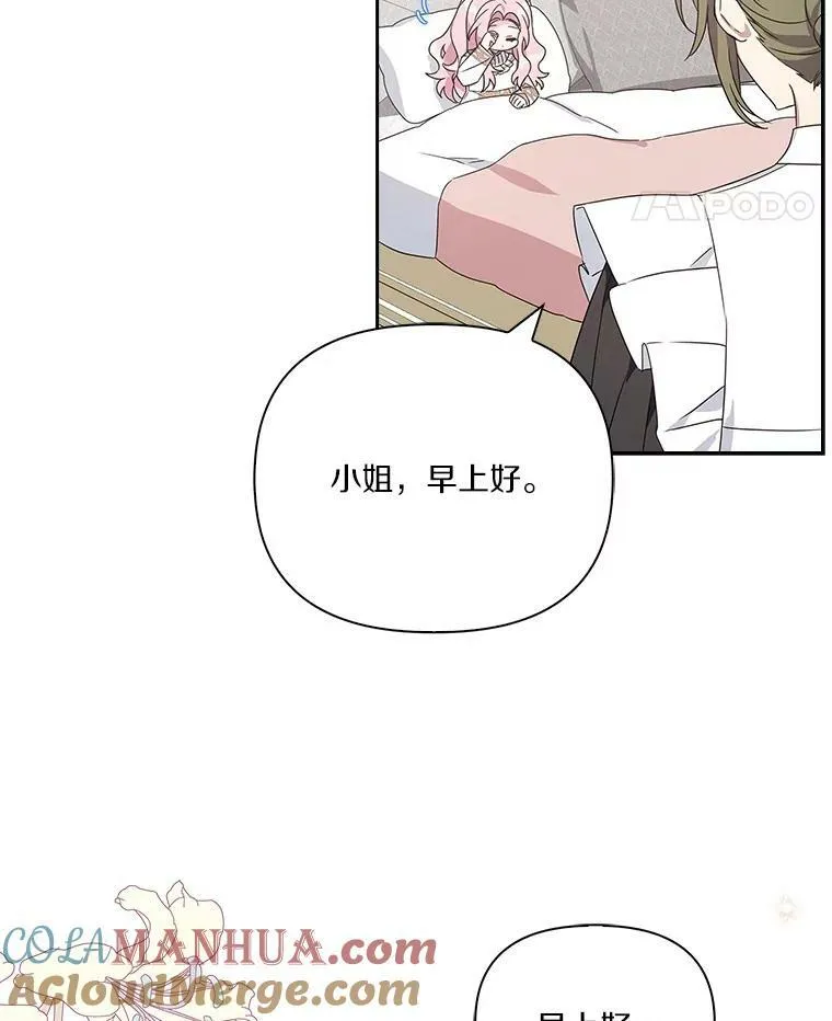 反派家族的掌权小女儿漫画,3.跌落湖中2图
