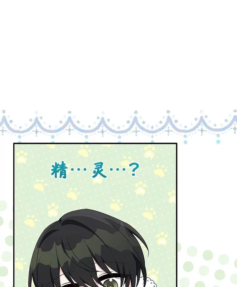 反派家族的掌权小女儿漫画,40.幸福精灵2图