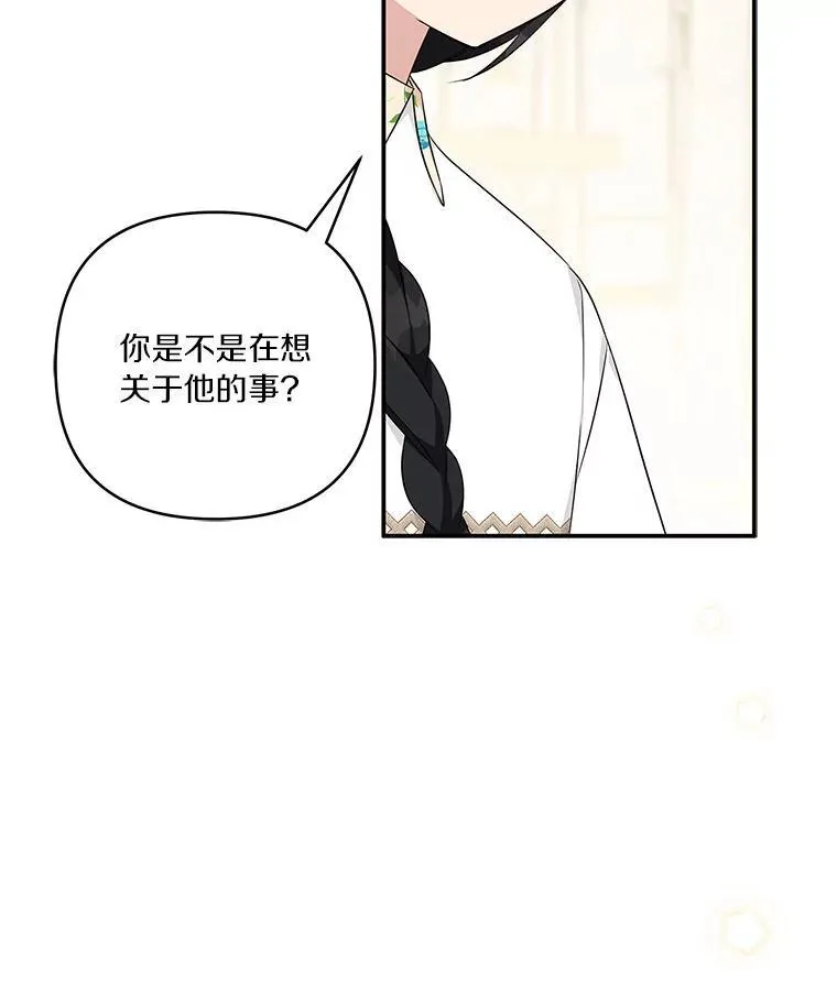 反派家族的掌权小女儿漫画,39.有心事的艾伊1图
