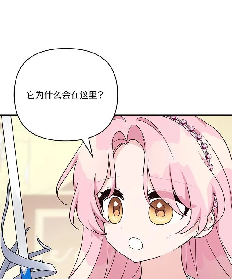 反派家族的掌权小女儿漫画,57.偶遇1图