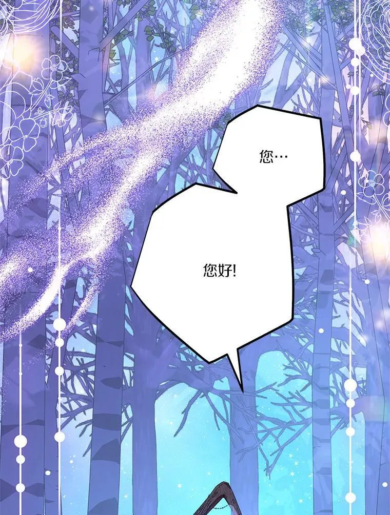 反派家族的掌权小女儿漫画,64.幕后黑手1图