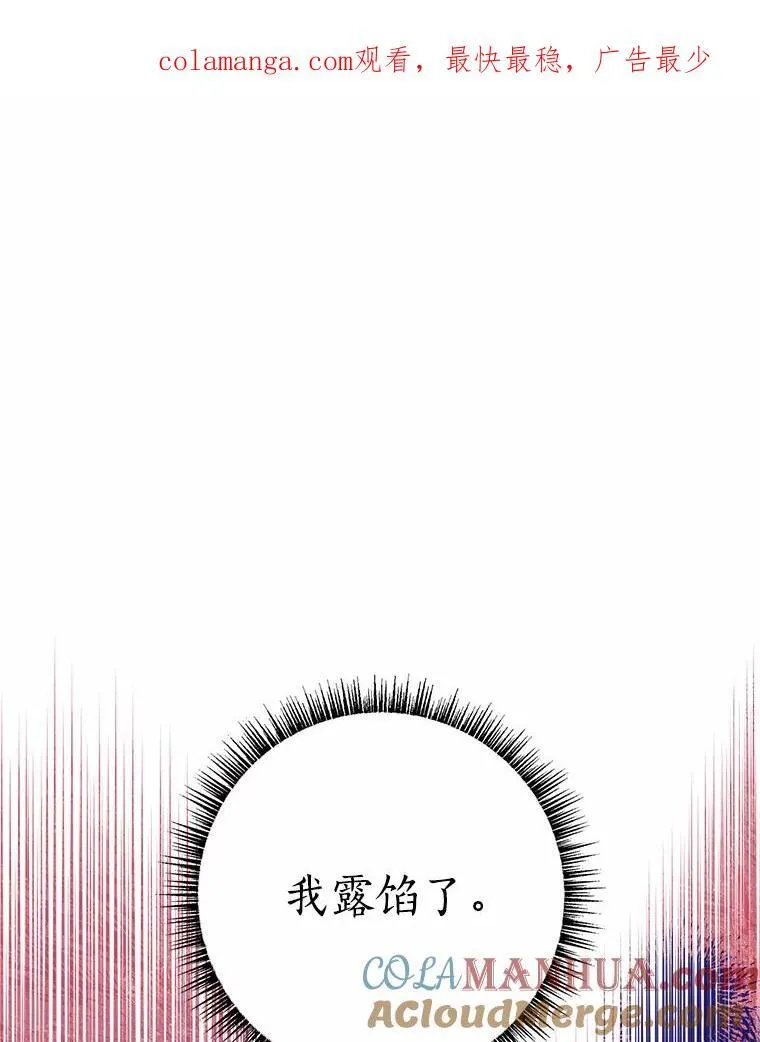 反派家族的掌权小女儿漫画,51.梦中相见1图