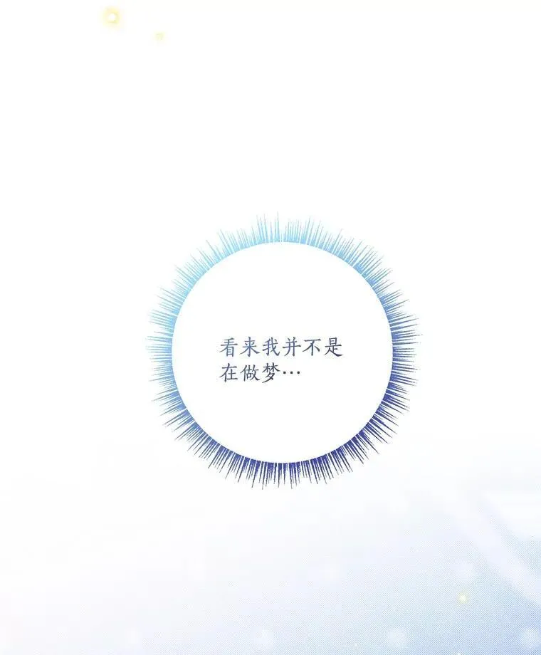 反派家族的掌权小女儿漫画,52.和平协定2图