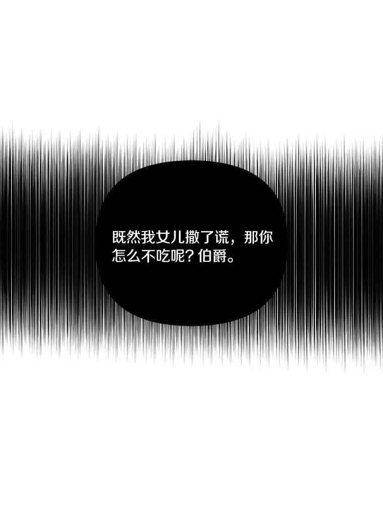 反派家族的掌权小女儿漫画,11.地牢2图