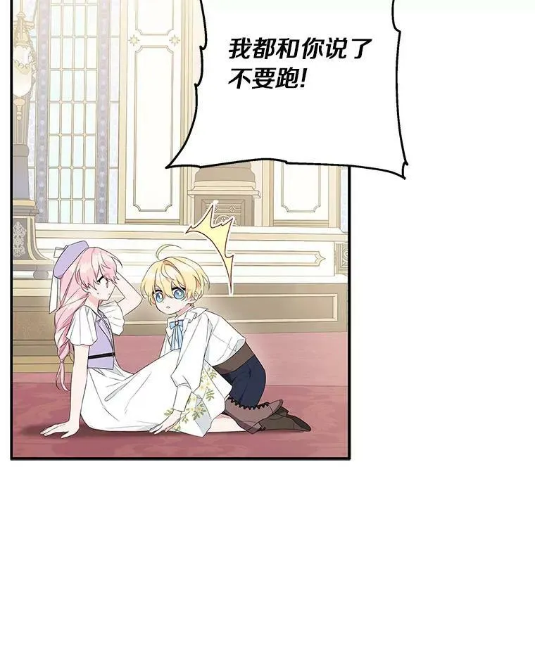 反派家族的掌权小女儿漫画,35.偶遇“男主”1图