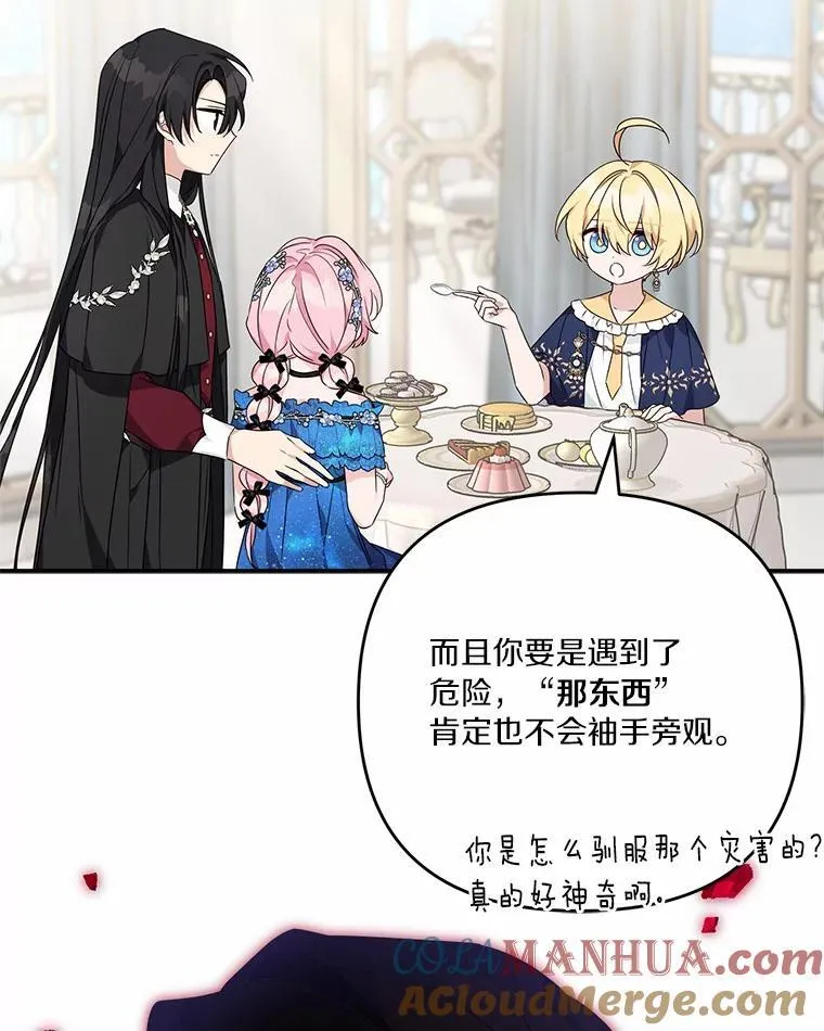 反派家族的掌权小女儿漫画,53.假小孩同盟2图