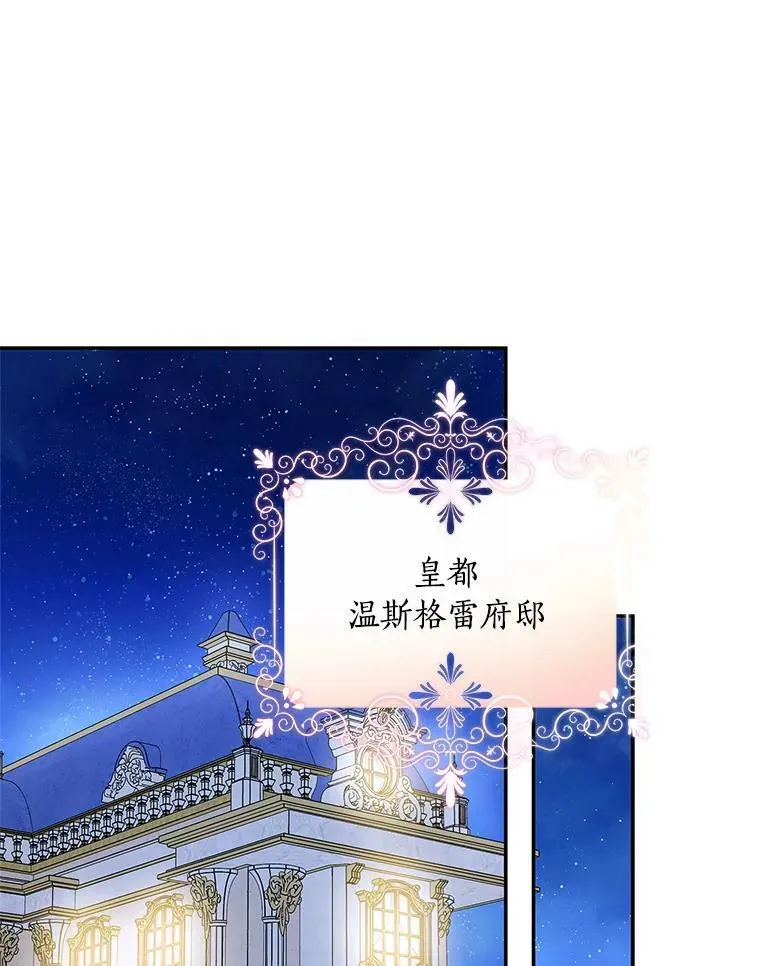 反派家族的掌权小女儿漫画,34.星之塔2图