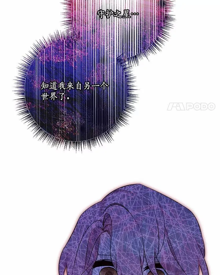 反派家族的掌权小女儿漫画,51.梦中相见2图