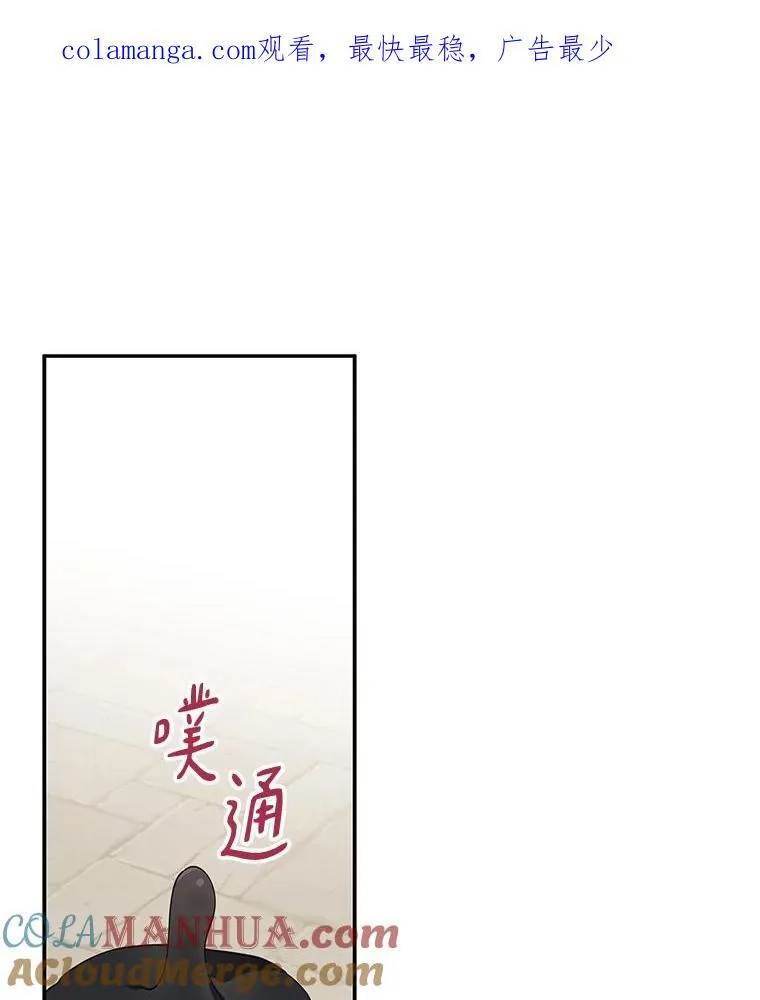 反派家族的掌权小女儿51漫画漫画,45.星光聚集1图