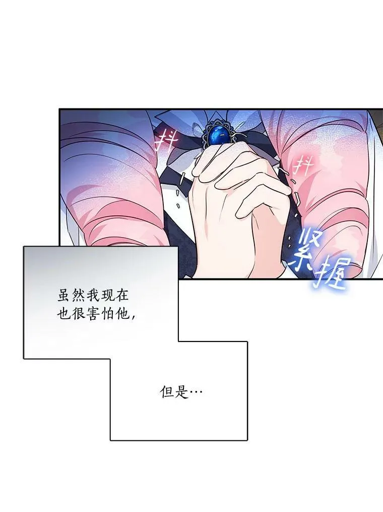 反派家族的掌权小女儿漫画,11.地牢2图