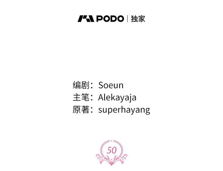反派家族的掌权小女儿漫画,50.太阳君主现世1图