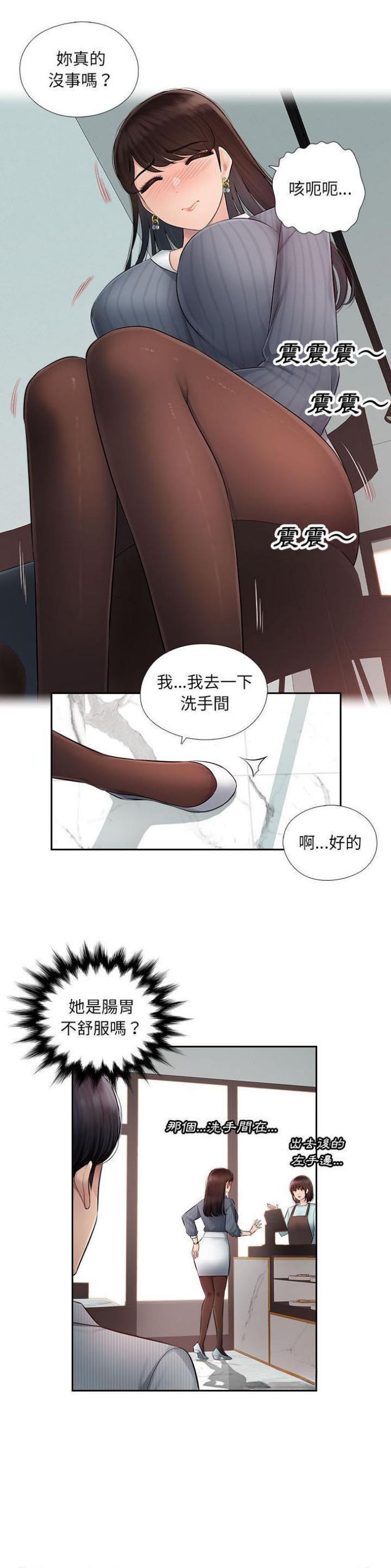 办公室的情感漫画,第1话1图