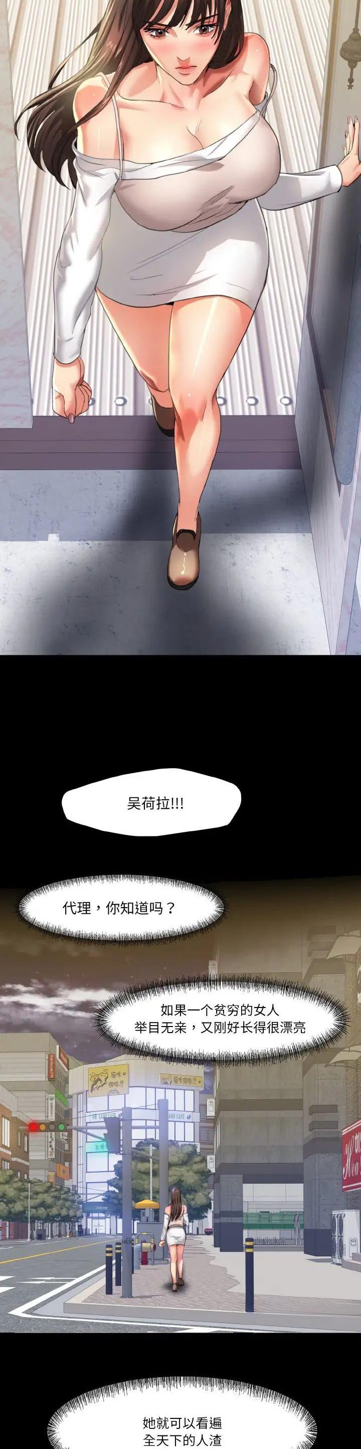 了不起的她作文800字初中漫画,第9话1图
