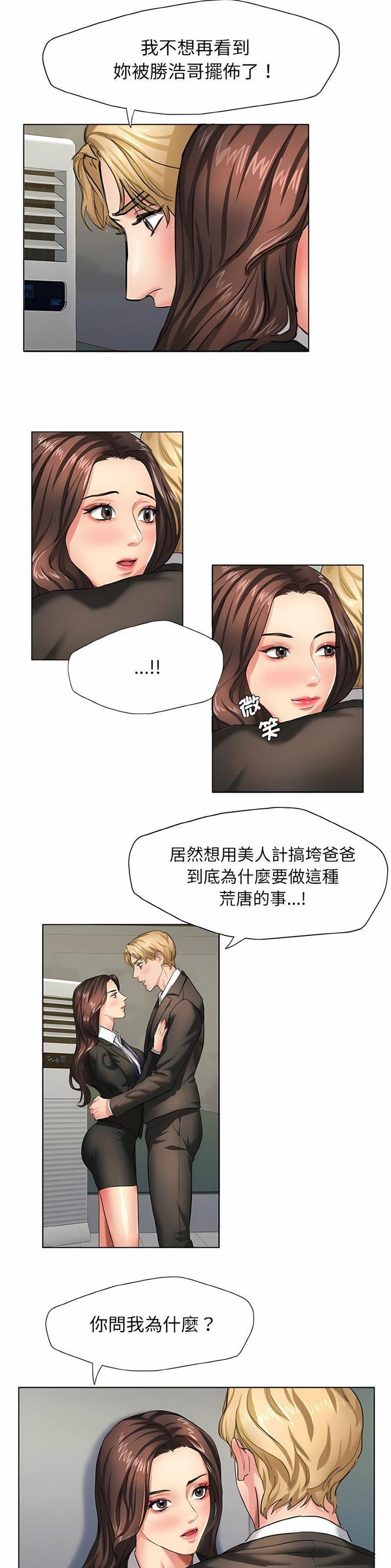 了不起的她作文800字初中漫画,第3话1图