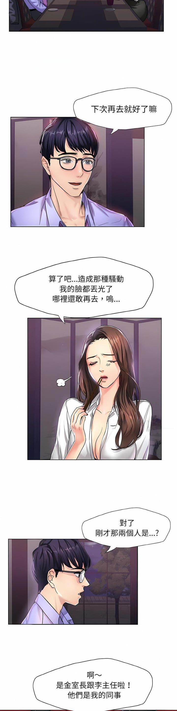 了不起的她们读后感漫画,第8话2图