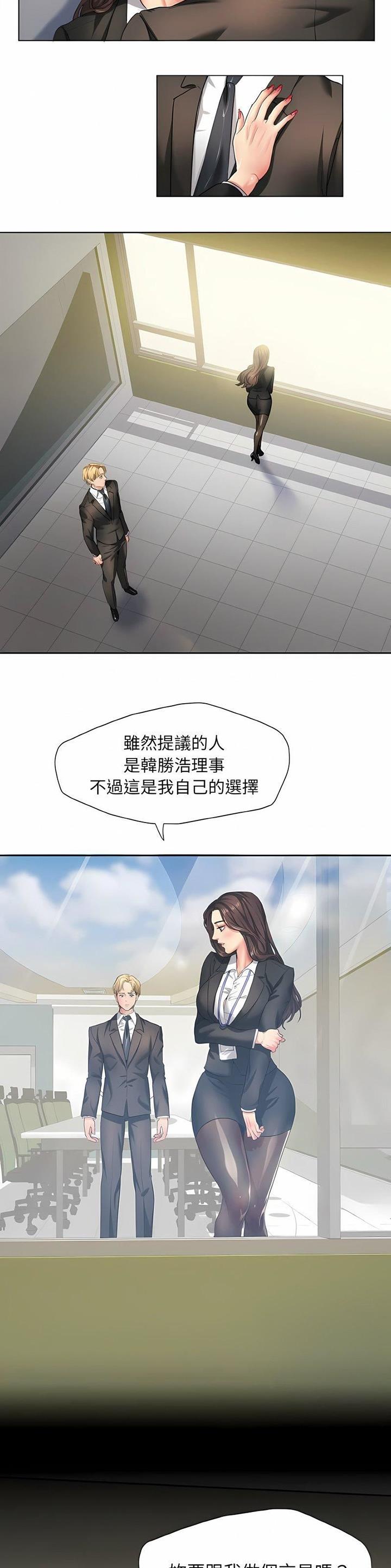 了不起的她作文800字初中漫画,第3话2图