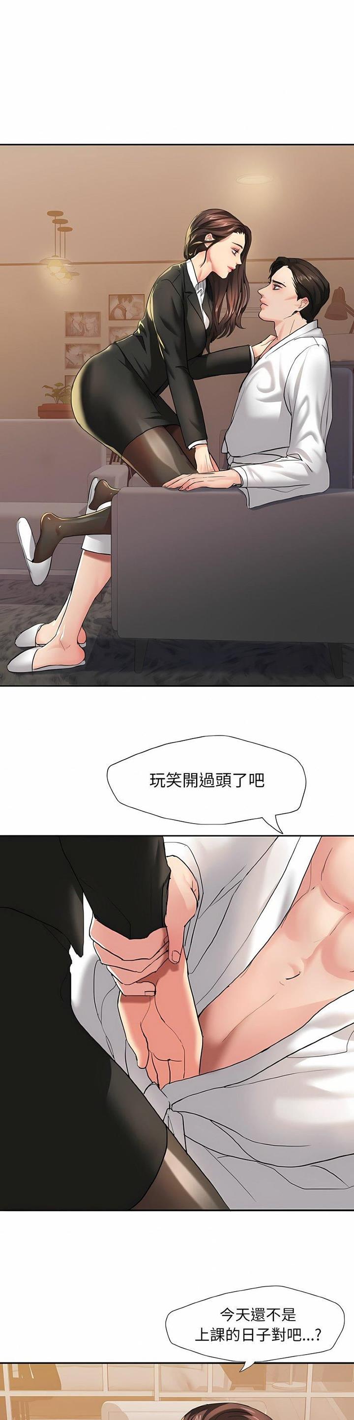 了不起的她作文怎么写漫画,第5话1图