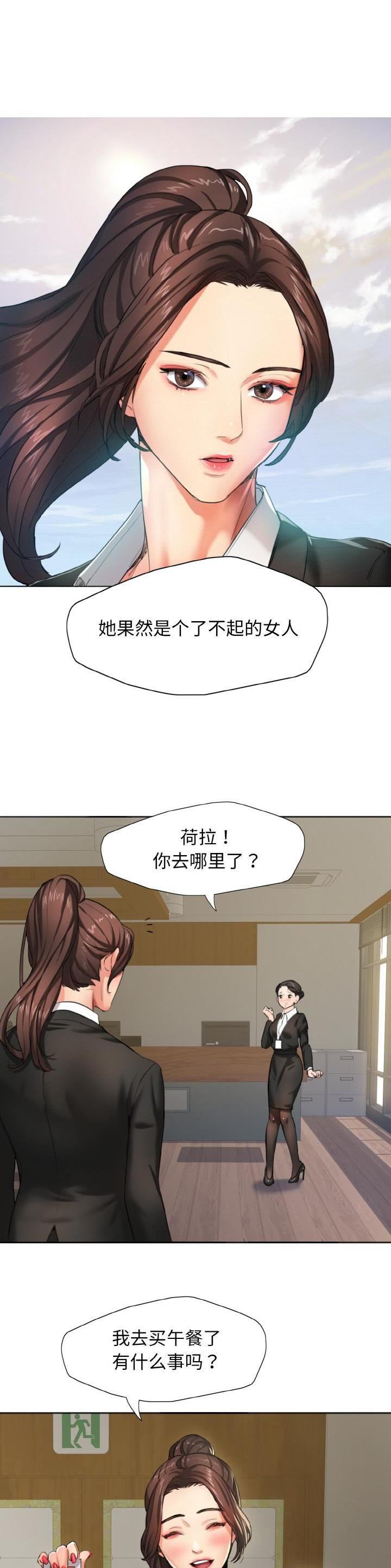 了不起的她作文800字初中漫画,第1话1图