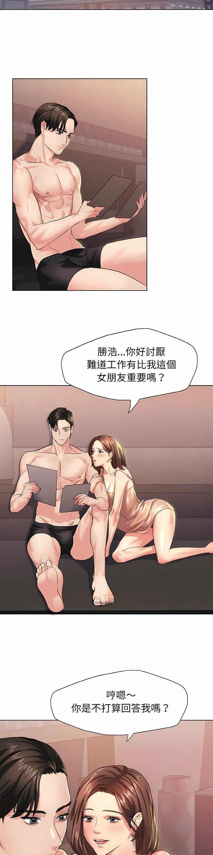 了不起的她作文怎么写漫画,第4话2图