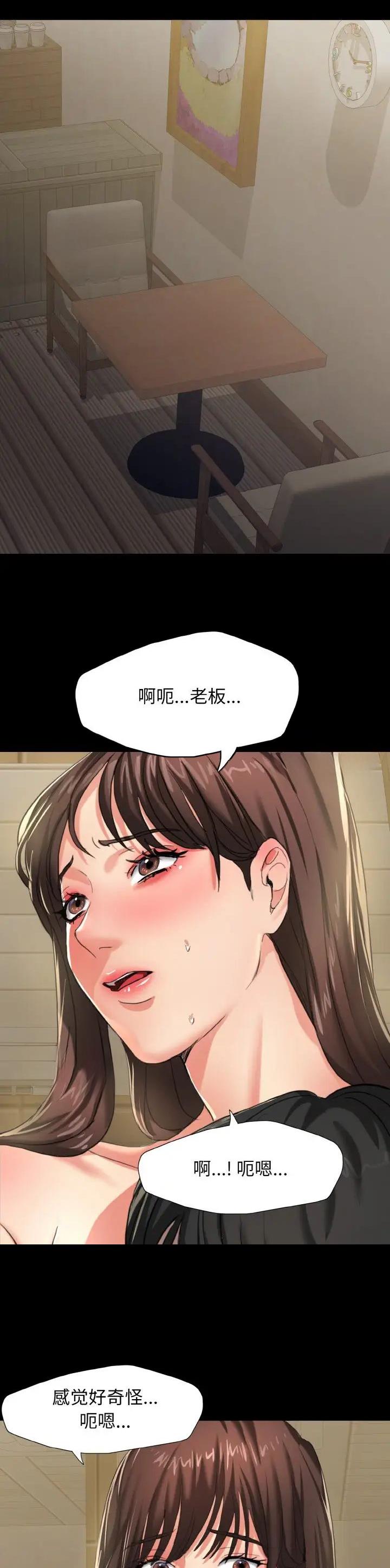 了不起的了漫画,第9话1图