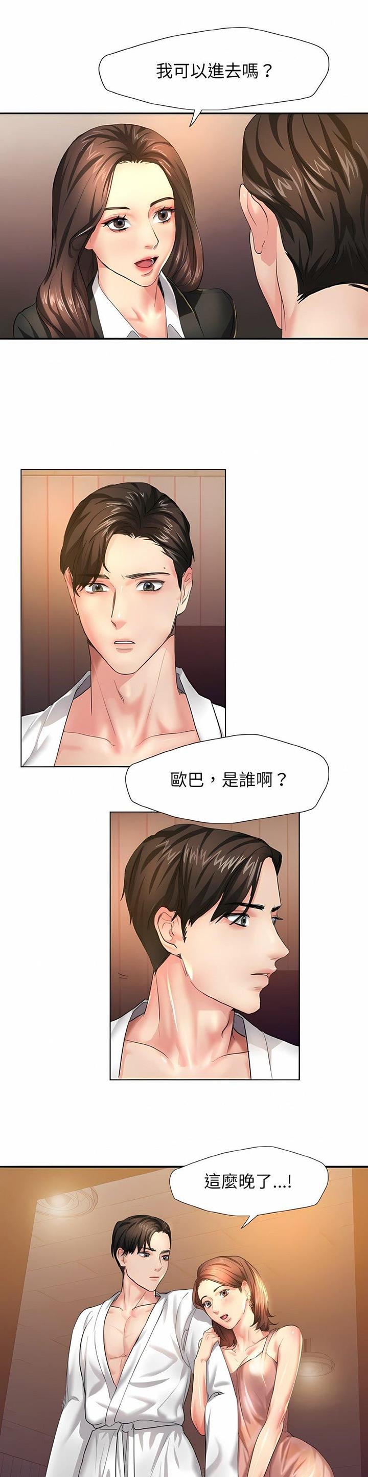 了不起的她作文800字初中漫画,第4话1图