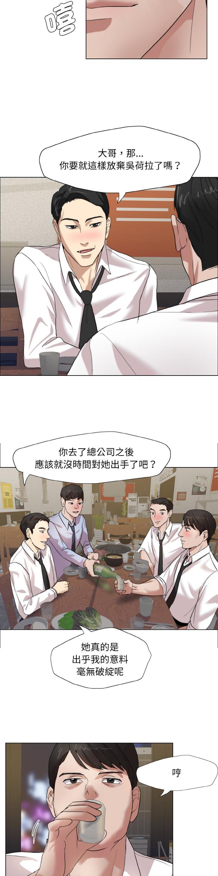 了不起的她们鞠萍姐姐讲巾帼英雄故事好词好句漫画,第12话1图