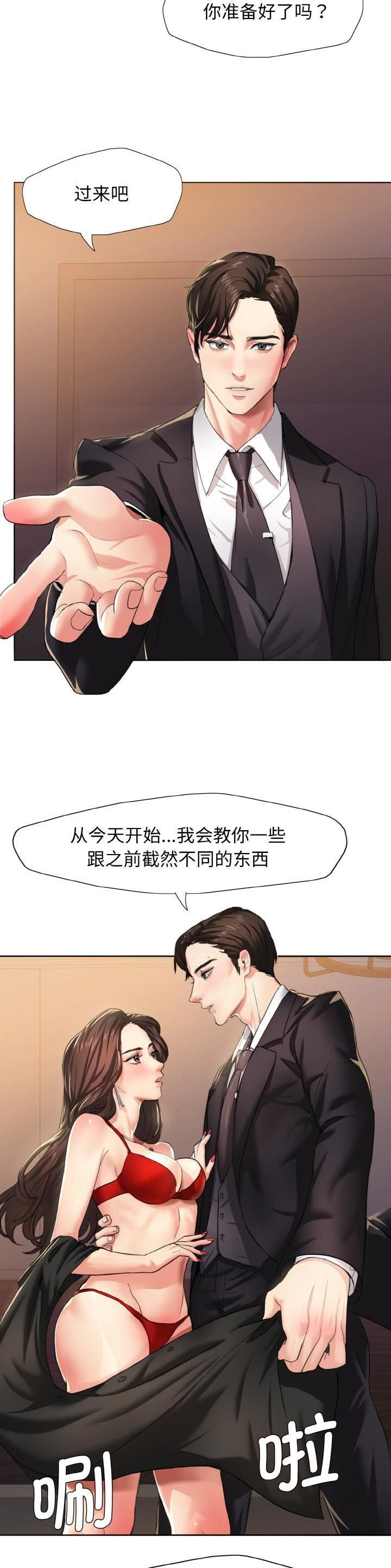 了不起的她演员表漫画,第1话2图