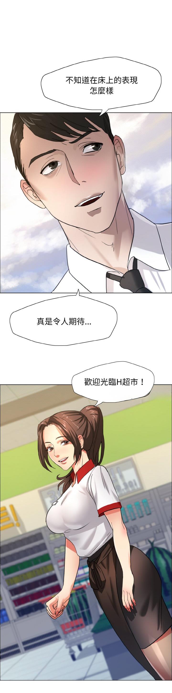 了不起的她们读后感漫画,第11话1图