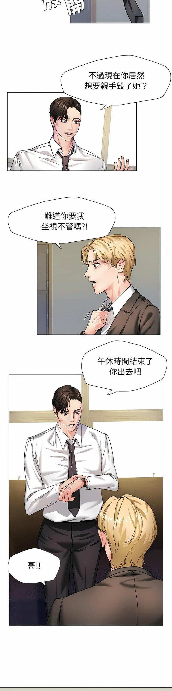 了不起的她们读后感漫画,第3话1图