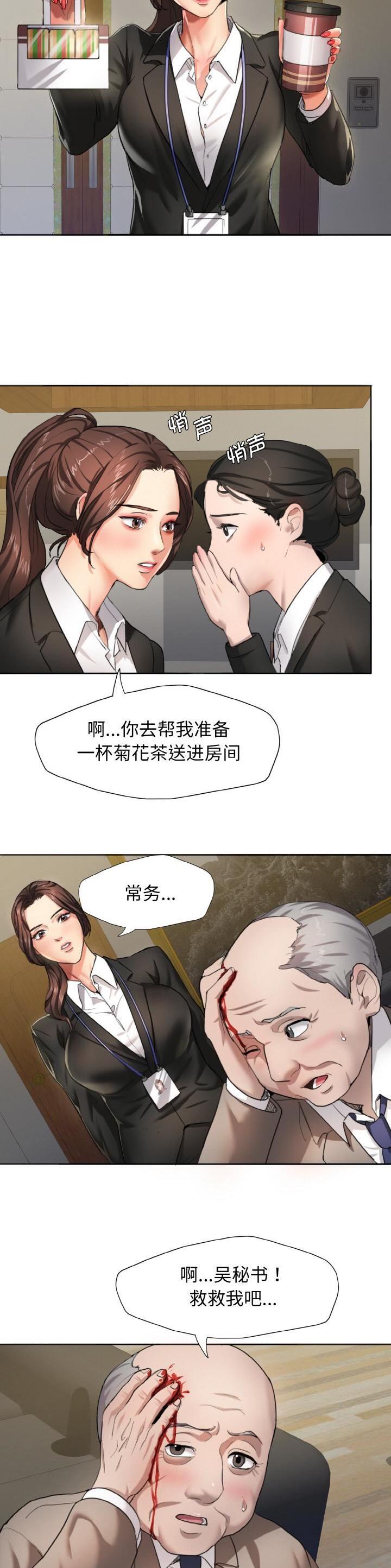 了不起的她作文800字初中漫画,第1话2图