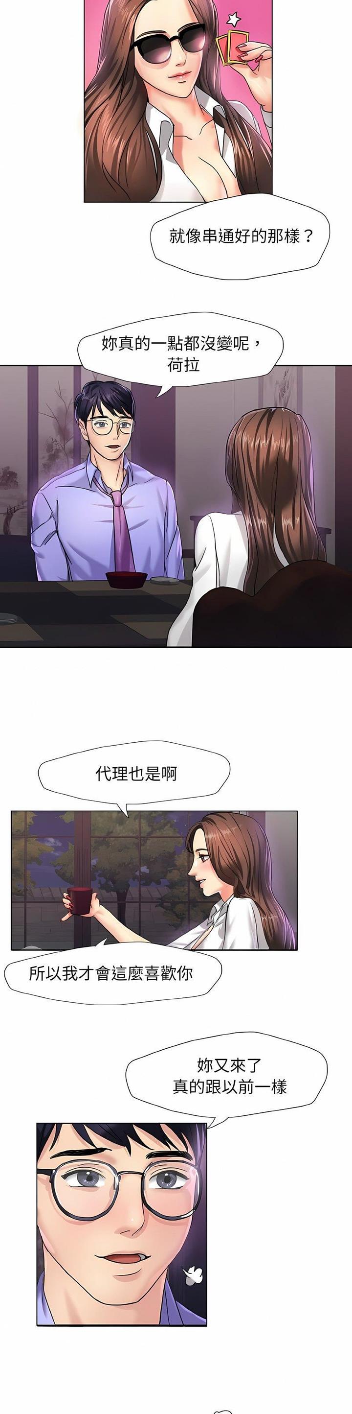 了不起的她作文怎么写漫画,第8话2图